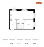 Планировка 1-комнатной квартиры, 50,7 м2