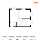 Планировка 2-комнатной квартиры, 53,5 м2