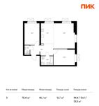 Планировка 3-комнатной квартиры, 75,4 м2