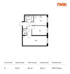 Планировка 2-комнатной квартиры, 57 м2