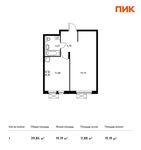 Планировка 1-комнатной квартиры, 39,85 м2