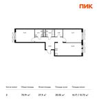 Планировка 2-комнатной квартиры, 70,3 м2