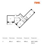 Планировка 3-комнатной квартиры, 80,6 м2