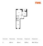 Планировка 2-комнатной квартиры, 60,5 м2