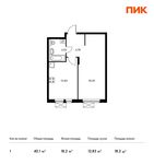 Планировка 1-комнатной квартиры, 40,1 м2