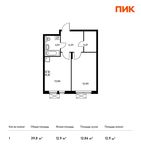 Планировка 1-комнатной квартиры, 39,8 м2