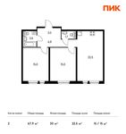 Планировка 2-комнатной квартиры, 67,9 м2