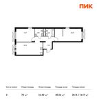 Планировка 2-комнатной квартиры, 70 м2