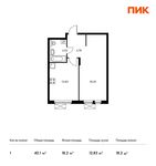 Планировка 1-комнатной квартиры, 40,1 м2