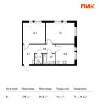 Планировка 2-комнатной квартиры, 57,5 м2