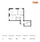 Планировка 2-комнатной квартиры, 65 м2