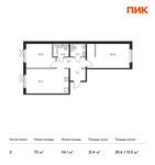 Планировка 2-комнатной квартиры, 72 м2