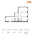 Планировка 3-комнатной квартиры, 87,3 м2
