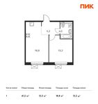 Планировка 1-комнатной квартиры, 41,2 м2