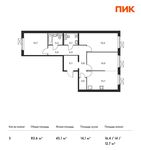 Планировка 3-комнатной квартиры, 83,6 м2