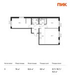 Планировка 3-комнатной квартиры, 76 м2