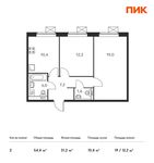 Планировка 2-комнатной квартиры, 54,4 м2