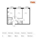 Планировка 2-комнатной квартиры, 50,8 м2
