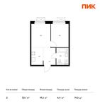Планировка 2-комнатной квартиры, 32,1 м2
