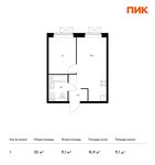 Планировка 1-комнатной квартиры, 32 м2