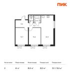 Планировка 2-комнатной квартиры, 61 м2