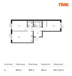 Планировка 2-комнатной квартиры, 69,9 м2