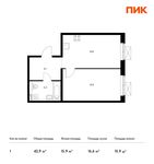 Планировка 1-комнатной квартиры, 42,9 м2