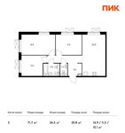 Планировка 3-комнатной квартиры, 71,7 м2