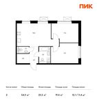 Планировка 2-комнатной квартиры, 54,3 м2