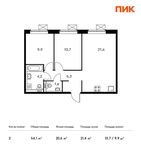 Планировка 2-комнатной квартиры, 54,1 м2