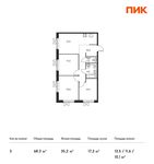 Планировка 3-комнатной квартиры, 68,3 м2
