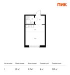 Планировка квартиры студии, 23 м2