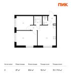 Планировка 2-комнатной квартиры, 47 м2
