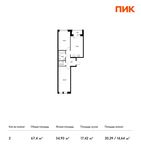 Планировка 2-комнатной квартиры, 67,4 м2