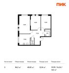 Планировка 3-комнатной квартиры, 86,2 м2
