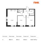 Планировка 2-комнатной квартиры, 58,21 м2