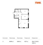Планировка 3-комнатной квартиры, 88,49 м2