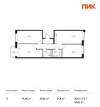 Планировка 3-комнатной квартиры, 91,86 м2