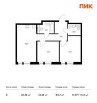 Планировка 2-комнатной квартиры, 60,86 м2