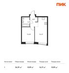 Планировка 1-комнатной квартиры, 36,39 м2