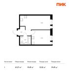 Планировка 1-комнатной квартиры, 41,37 м2
