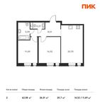 Планировка 2-комнатной квартиры, 62,08 м2