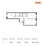 Планировка 2-комнатной квартиры, 73,19 м2