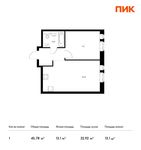 Планировка 1-комнатной квартиры, 45,78 м2