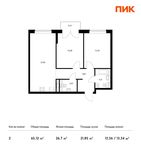 Планировка 2-комнатной квартиры, 65,12 м2