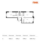 Планировка 2-комнатной квартиры, 72,63 м2
