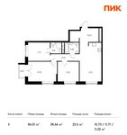 Планировка 3-комнатной квартиры, 86,01 м2