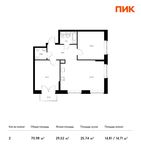 Планировка 2-комнатной квартиры, 70,98 м2