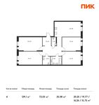 Планировка 4-комнатной квартиры, 129,1 м2