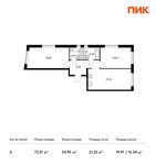 Планировка 2-комнатной квартиры, 72,01 м2